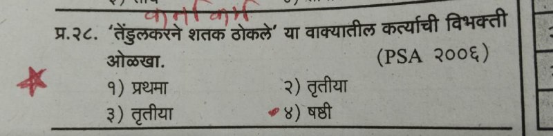 हे असे प्रश्न सोडवताना काळजी घेत …