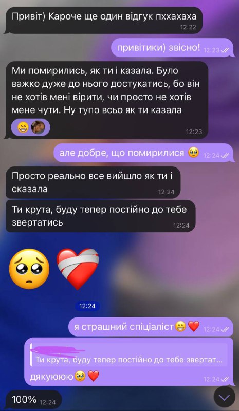 ну і звісно ж фітбек***❤️******🤝🏻***