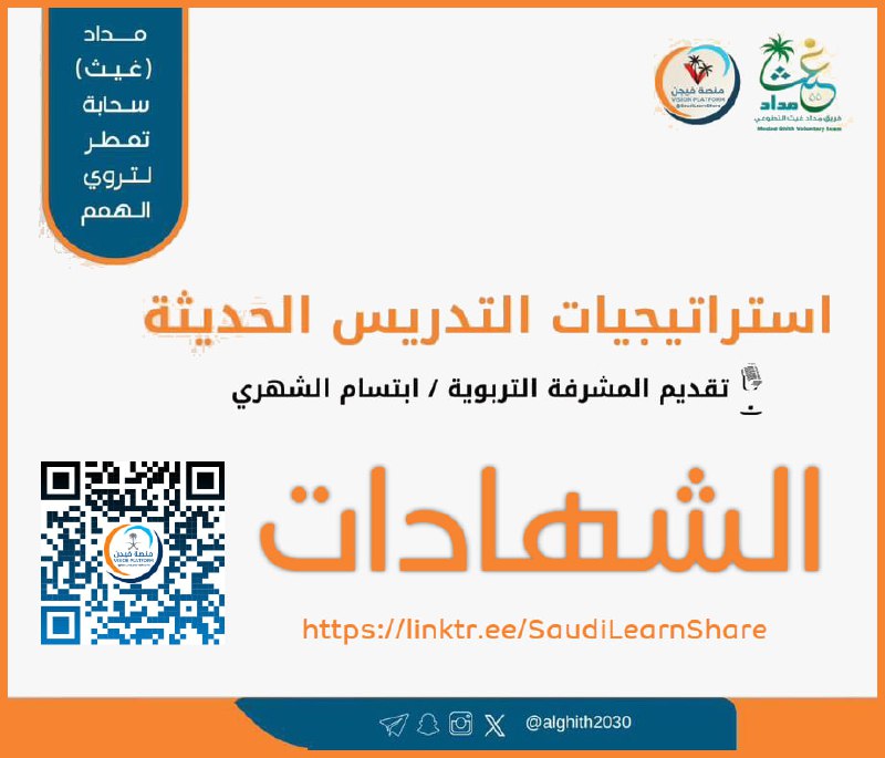 *****✅*** تم الانتهاء من إصدار** [**#الشهادات**](?q=%23%D8%A7%D9%84%D8%B4%D9%87%D8%A7%D8%AF%D8%A7%D8%AA) …