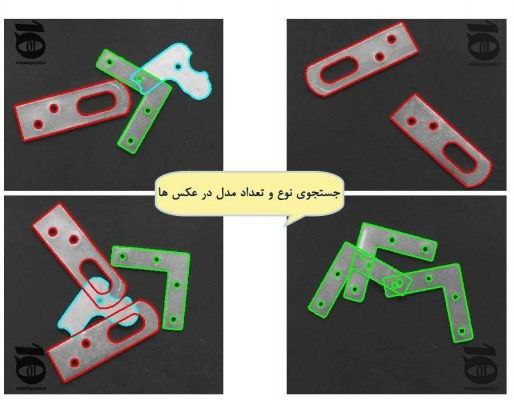 ***📌***کاربردهای نرم افزار Halcon در پردازش …