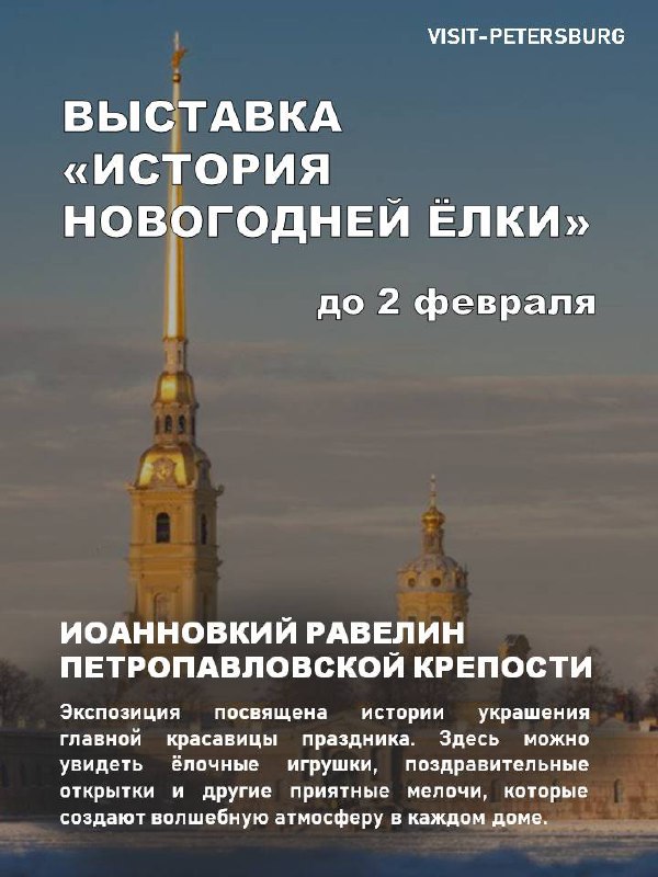 VisitPetersburg