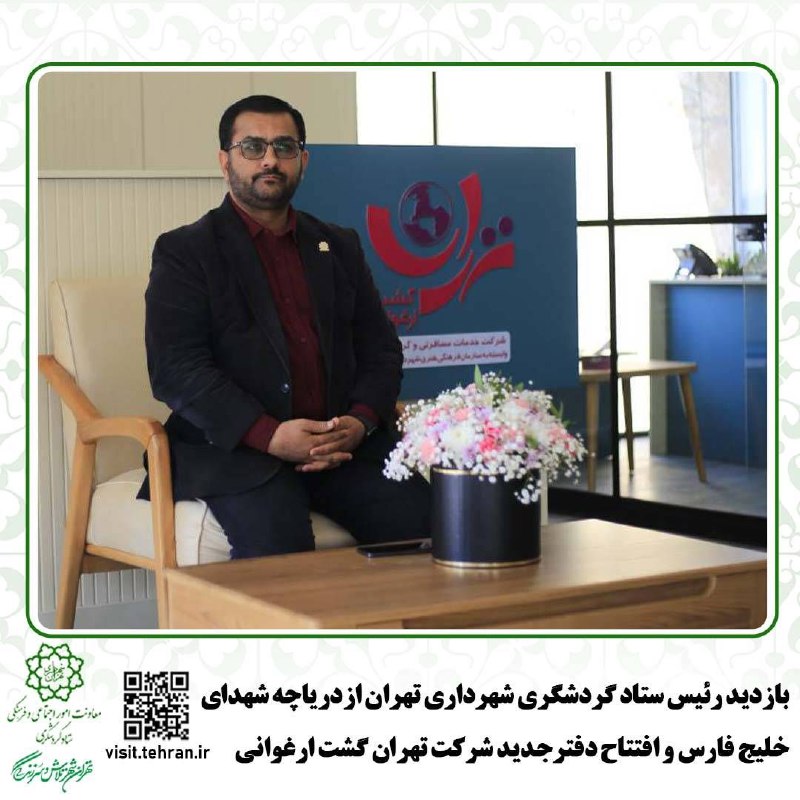 ***🔰***دریاچه شهدای خلیج فارس قطب گردشگری …