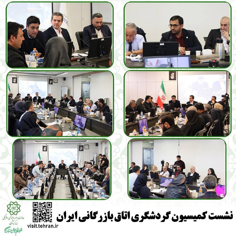 ***🔰***ارائه خدمات ستاد گردشگری برای حضور …