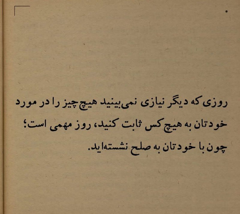 ***💫***یادآوری امروز***💫***