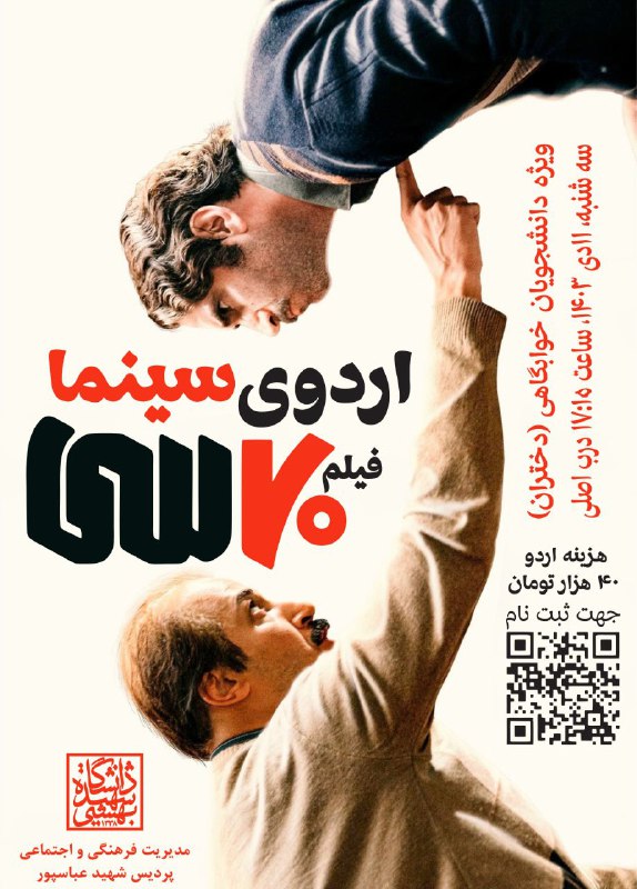 ***?*** اردوی سینما ***?***