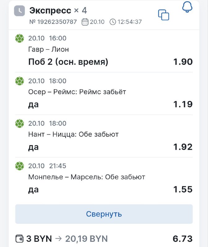 ***⚽️***[**Выбор сделан.**](https://t.me/vit_betting/2050)