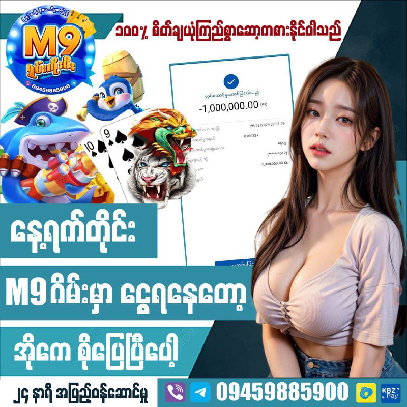 ***☘️***အထုတ်ကြမ်းချင်ရင် M9 ရှမ်းကိုးမီးကိုလာ