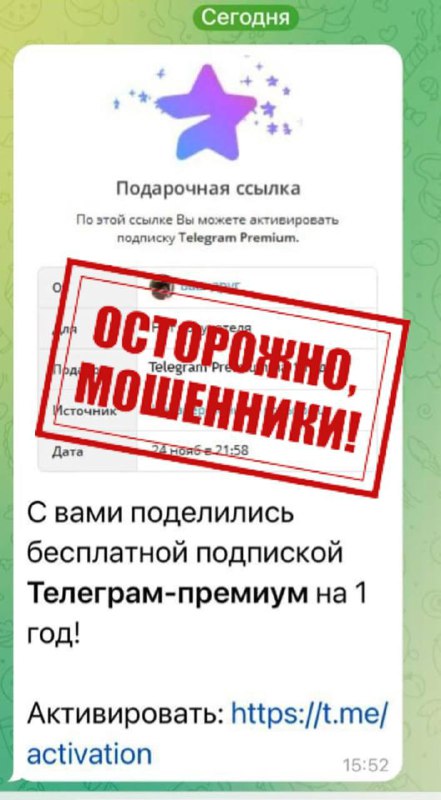 Подписка Telegram Premium в подарок!