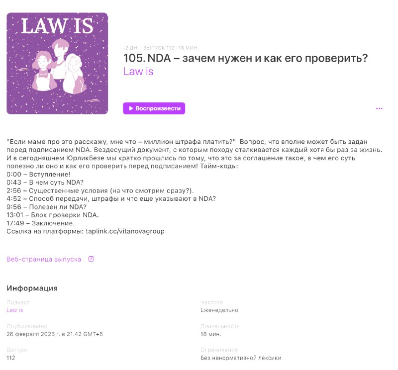 **Такой частый, и столь нужный NDA …