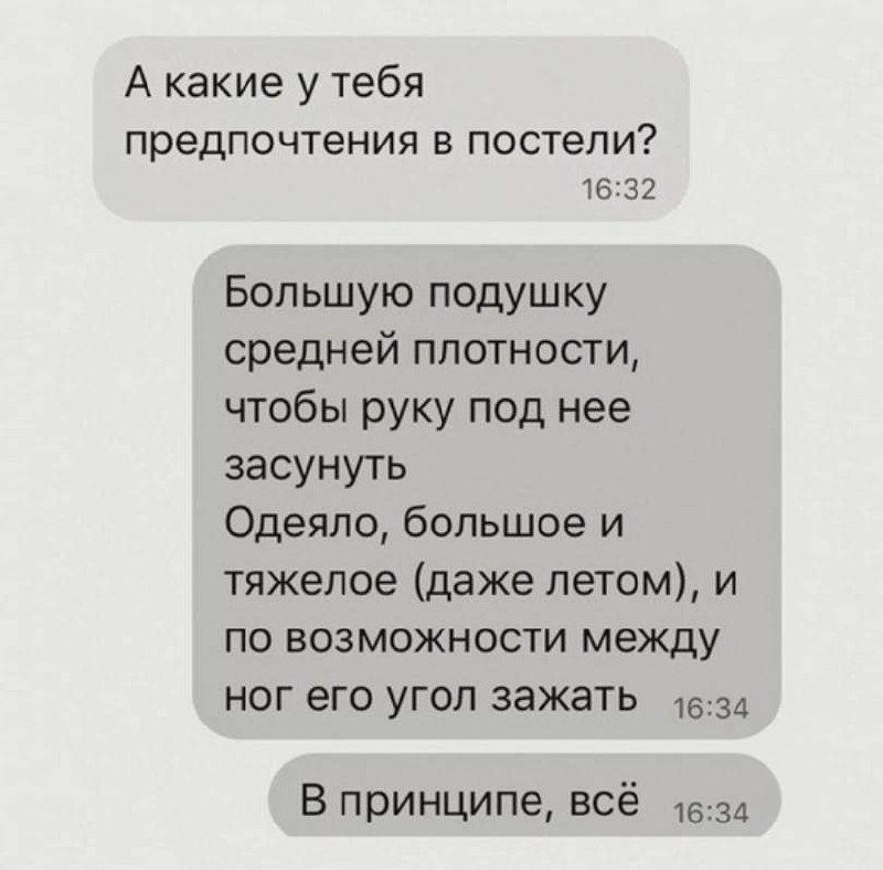 А вы что подумали?