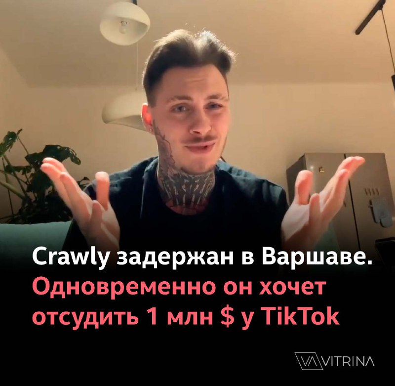 Crawly задержан. Официальная информация.