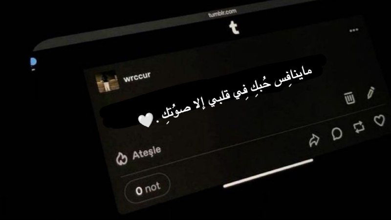 وُلوّع