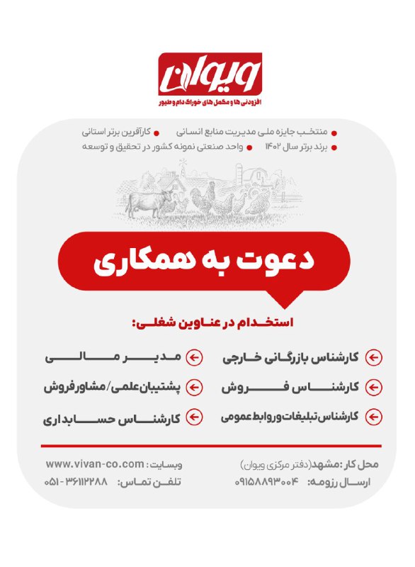 ***?*** شما هم به خانواده ویوان …