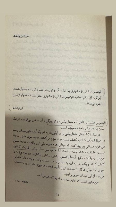 زنده ‌باد فلسفه! | مسعود زنجانی