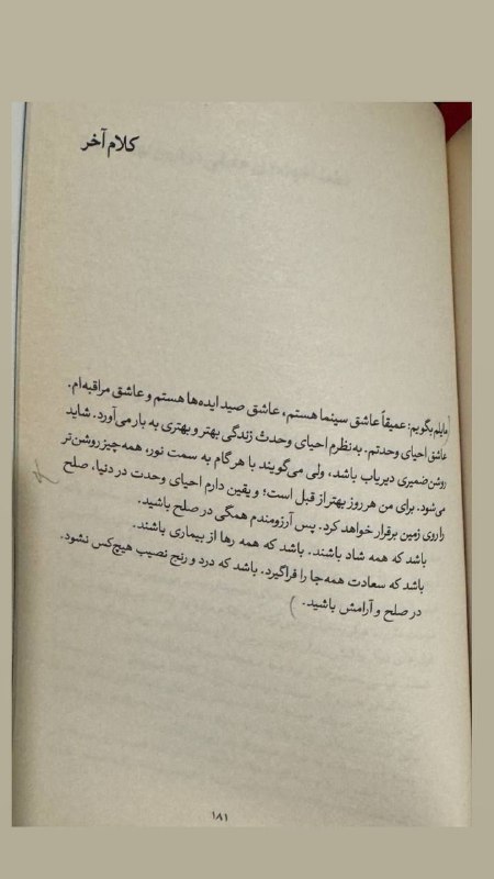 زنده ‌باد فلسفه! | مسعود زنجانی