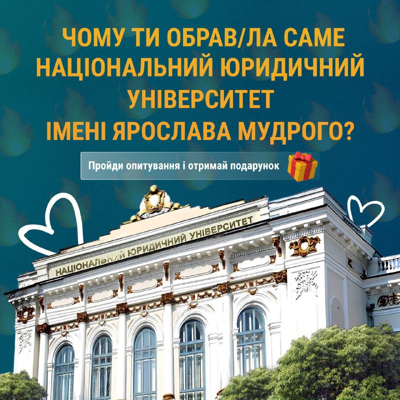 [​​](https://telegra.ph/file/70f75a6eba9ff806430b4.jpg)***📌******📚*****Шановні абітурієнти, студенти та випускники Університету!**