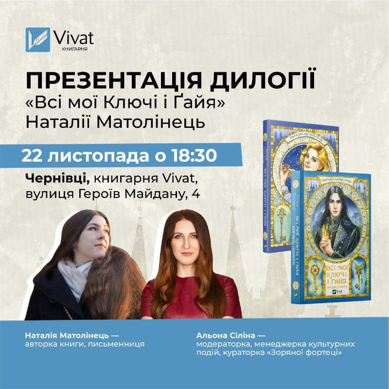 Книгарня бестселерів Vivat