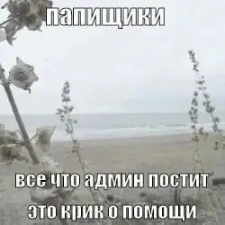 закрыто|| дурак со стажем