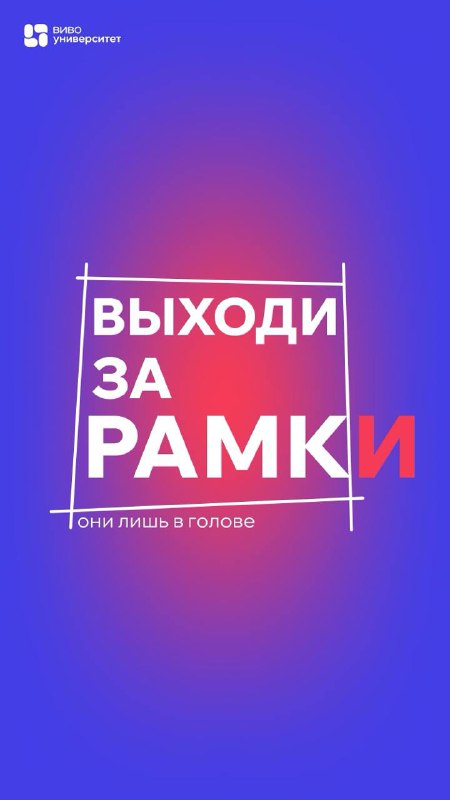 ВИВО Университет