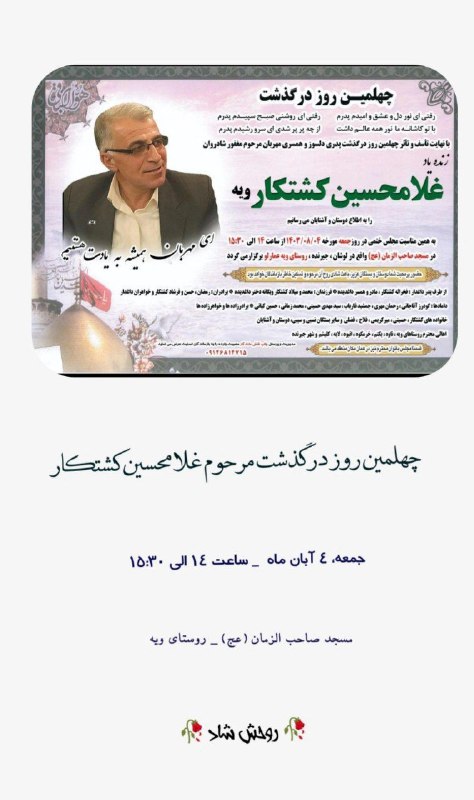 ***⚫*** اطلاع رسانی