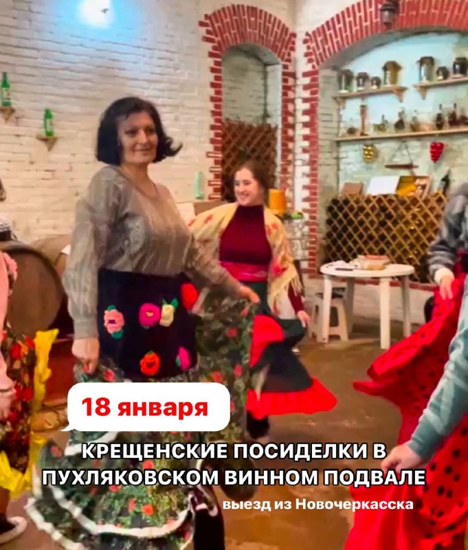 ***🍷*** КРЕЩЕНСКИЕ ПОСИДЕЛКИ В ПУХЛЯКОВСКОМ ВИННОМ …