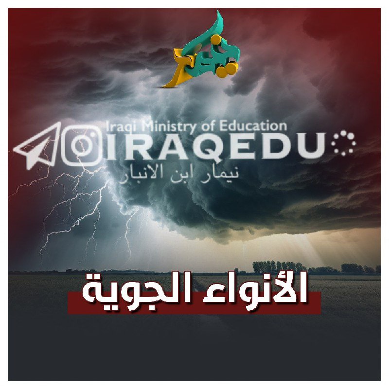 **عــاجــل** ***🔹*** || تحذيرات من أمطار …
