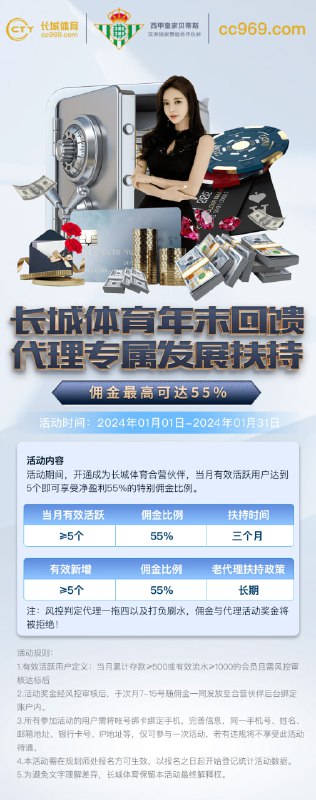 长城体育♻️官方招商🌍55%-75%佣金官方直招代理