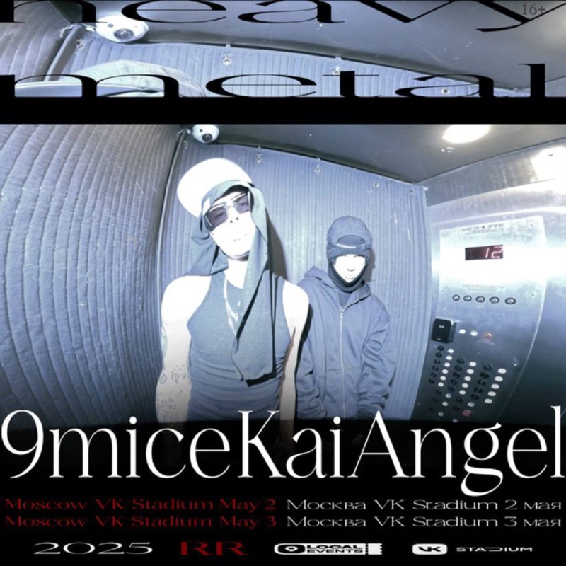 **9mice &amp; Kai Angel**