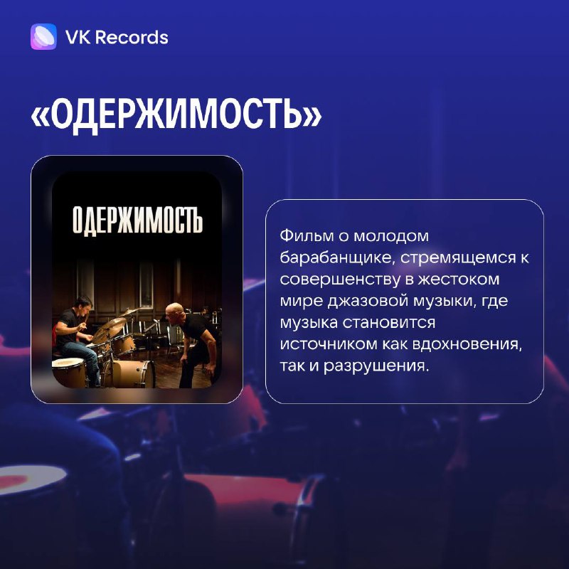 VK Records