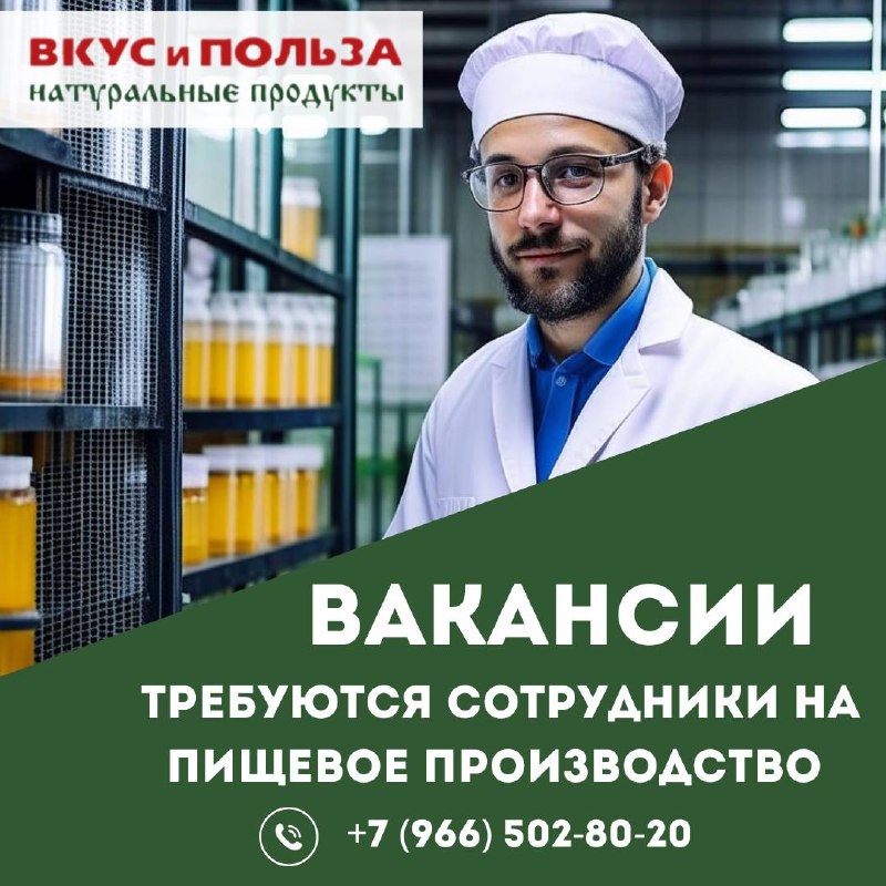 **ВАКАНСИИ! ***🤩*****