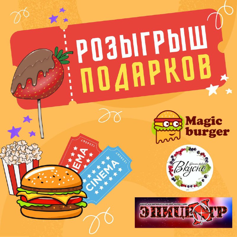 ***✔️*** 1000 бонусов***🎁*** победителю в Magic …