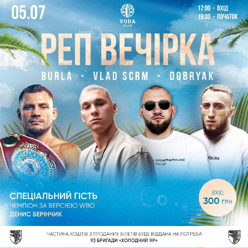 Завтра о 19:00 ***📍***КИЇВ***📍***