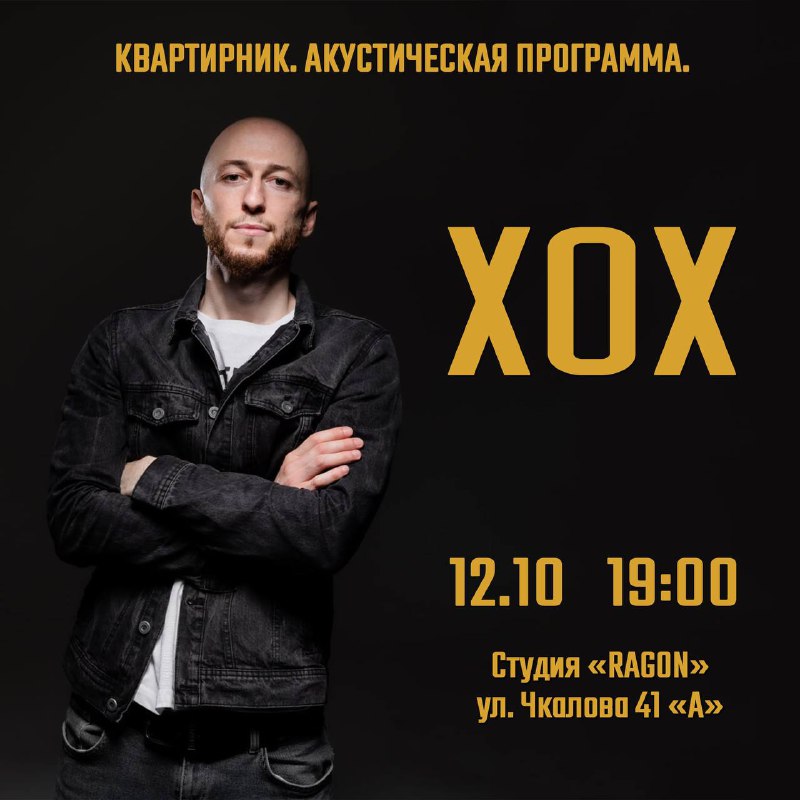 12 октября в 19:00 состоится квартирник …