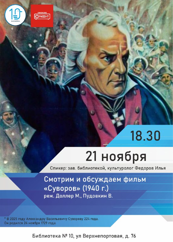 **21 ноября в 18.30 приглашаем Всех …