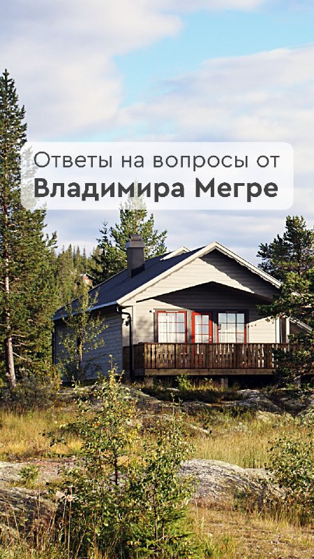 Вопрос – Ответ