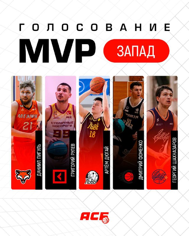 ***🤔*** **Не забыли про MVP ноября? …