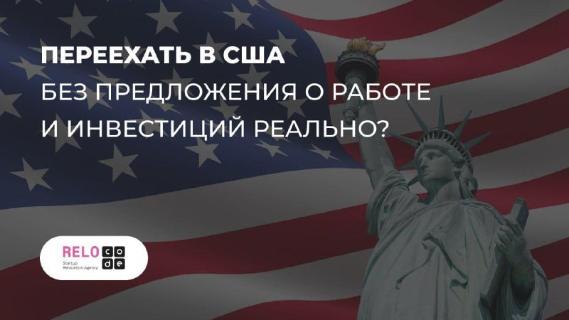 *****🇺🇸***США – наша следующая большая цель …