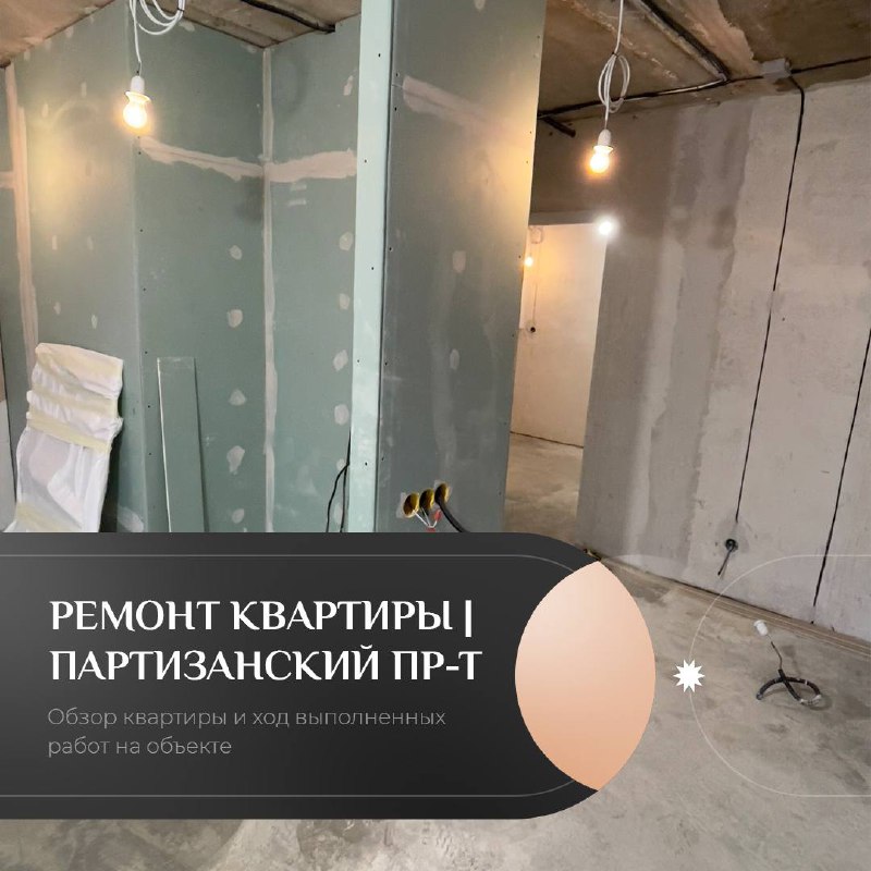 ВладСтрой — Ремонт квартир Владивосток