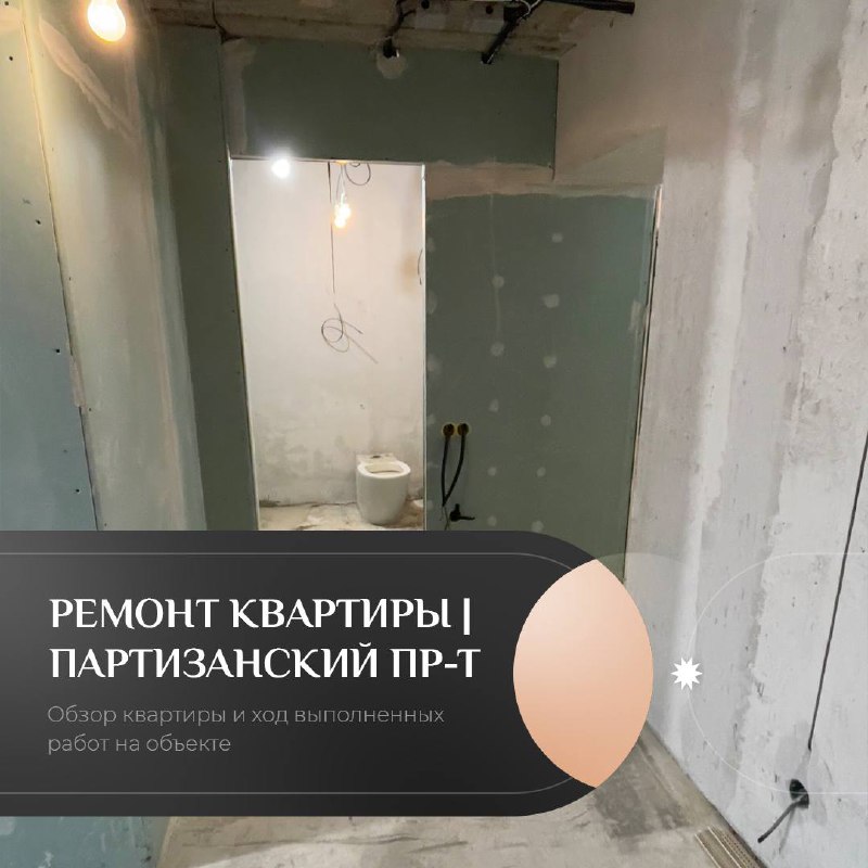 ВладСтрой — Ремонт квартир Владивосток