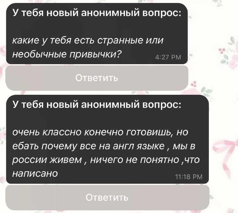 д вроде нет***🤷🏻‍♀️***