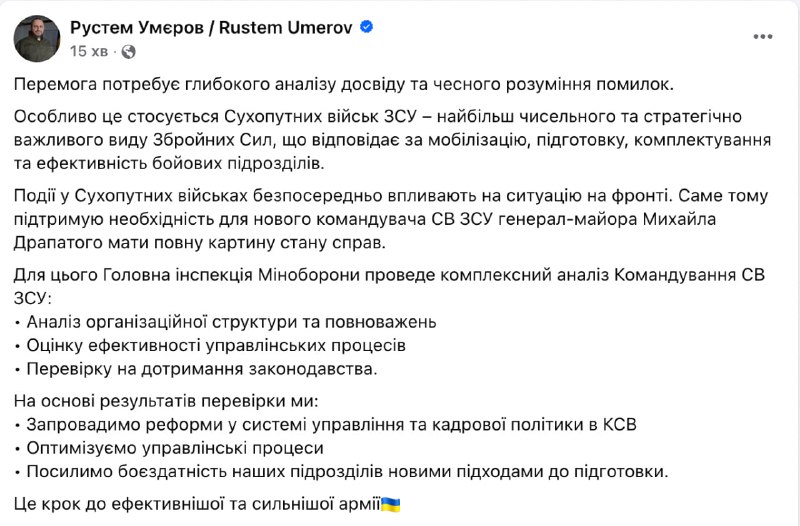 Міністр оборони Умєров анонсував реформи в …