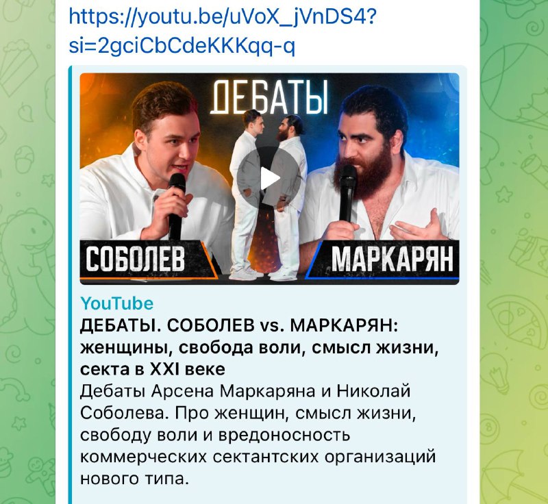 А о чем им спорить?