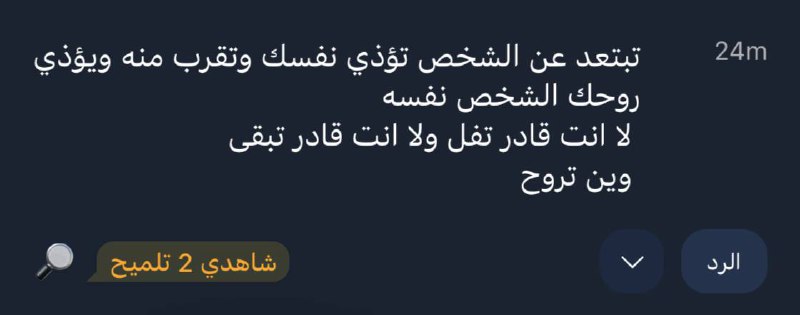 وين تروح