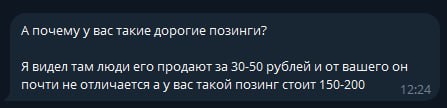 нашла очень старую переписку с клиентом