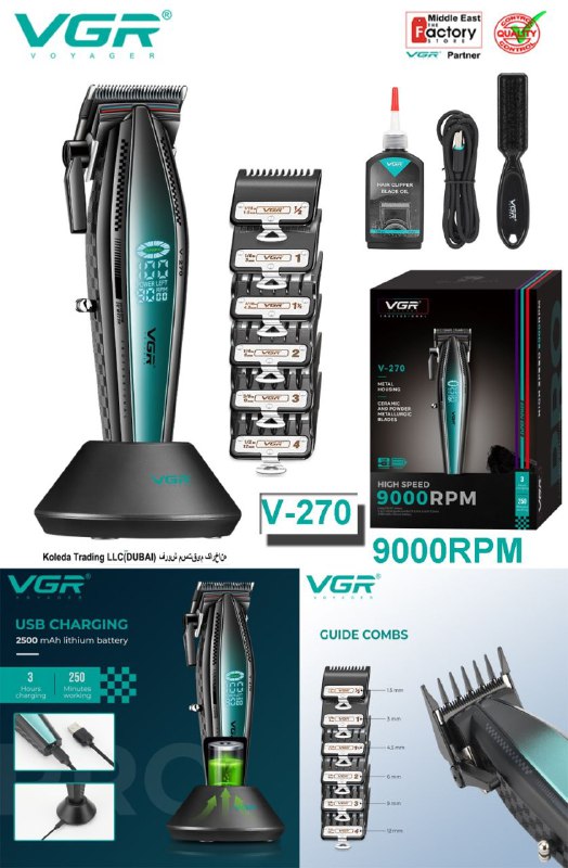 ماشین اصلاح پر قدرت VGR 270