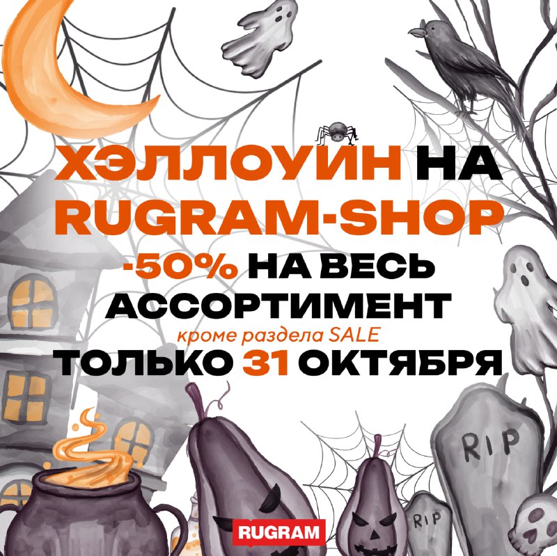 *****🤩**********🤩**********🤩**********🤩**********🤩***** **ИЛИ*******🤩**********🤩**********🤩**********🤩**********🤩**********🤩**********🤩**********🎃***** **Сегодня, 31 октября, когда …