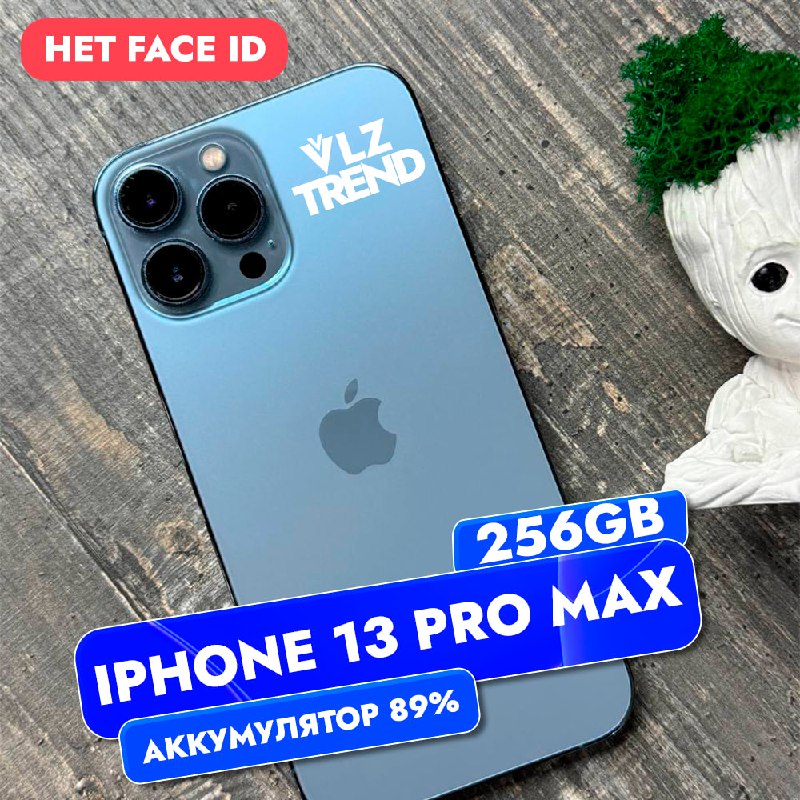 VLZ TREND | Магазин БУ iPhone