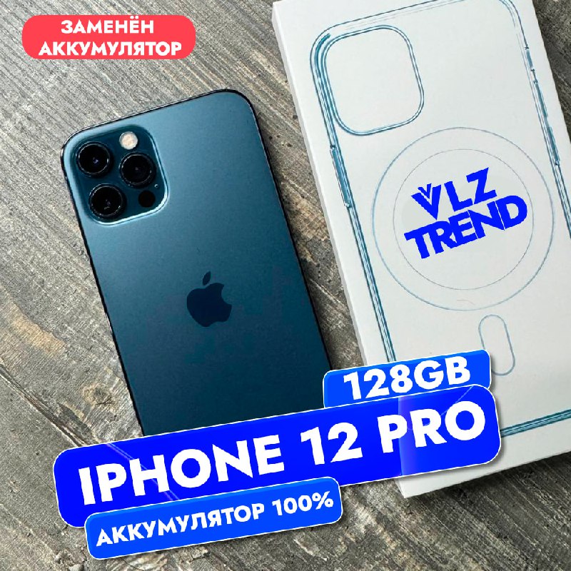 VLZ TREND | Магазин БУ iPhone