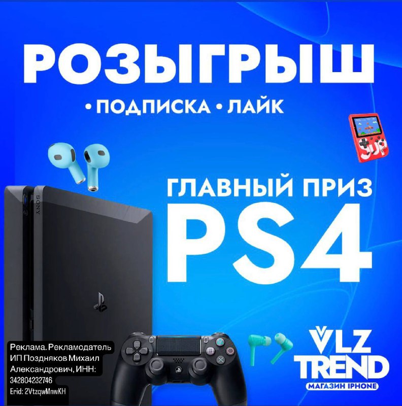 ***🎉*** РОЗЫГРЫШ ОТ VLZ TREND! ***🎉***