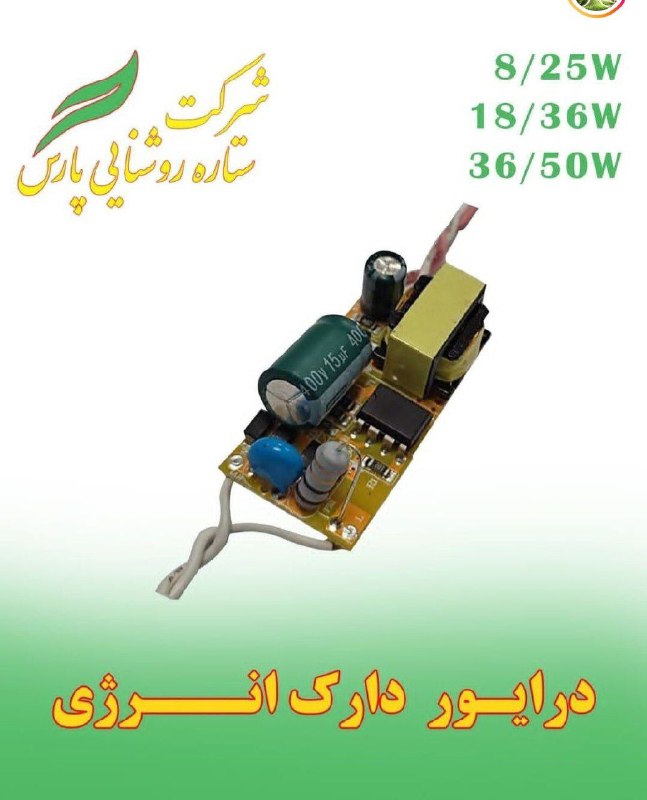 ***✨***درایور دارک انرژی لاینری ***✨***